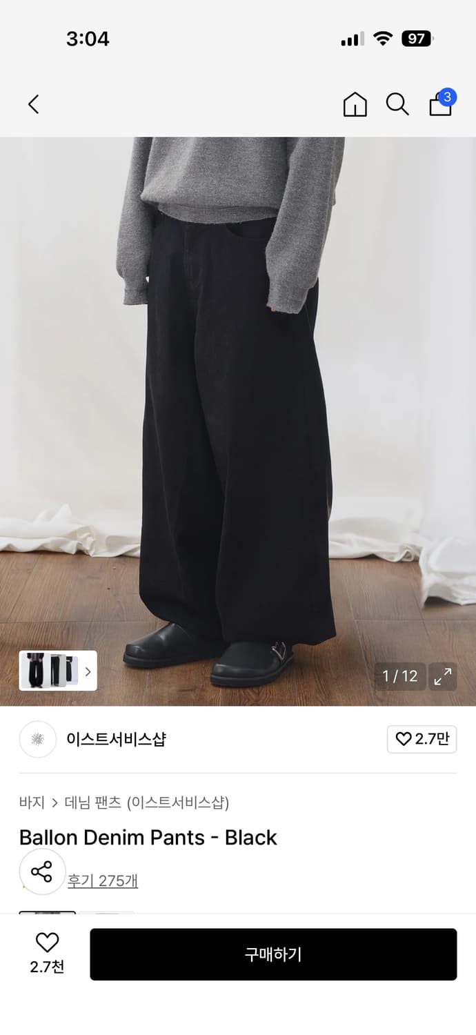 새상품) 이스트서비스샵 벌룬데님팬츠 블랙 상품이미지1