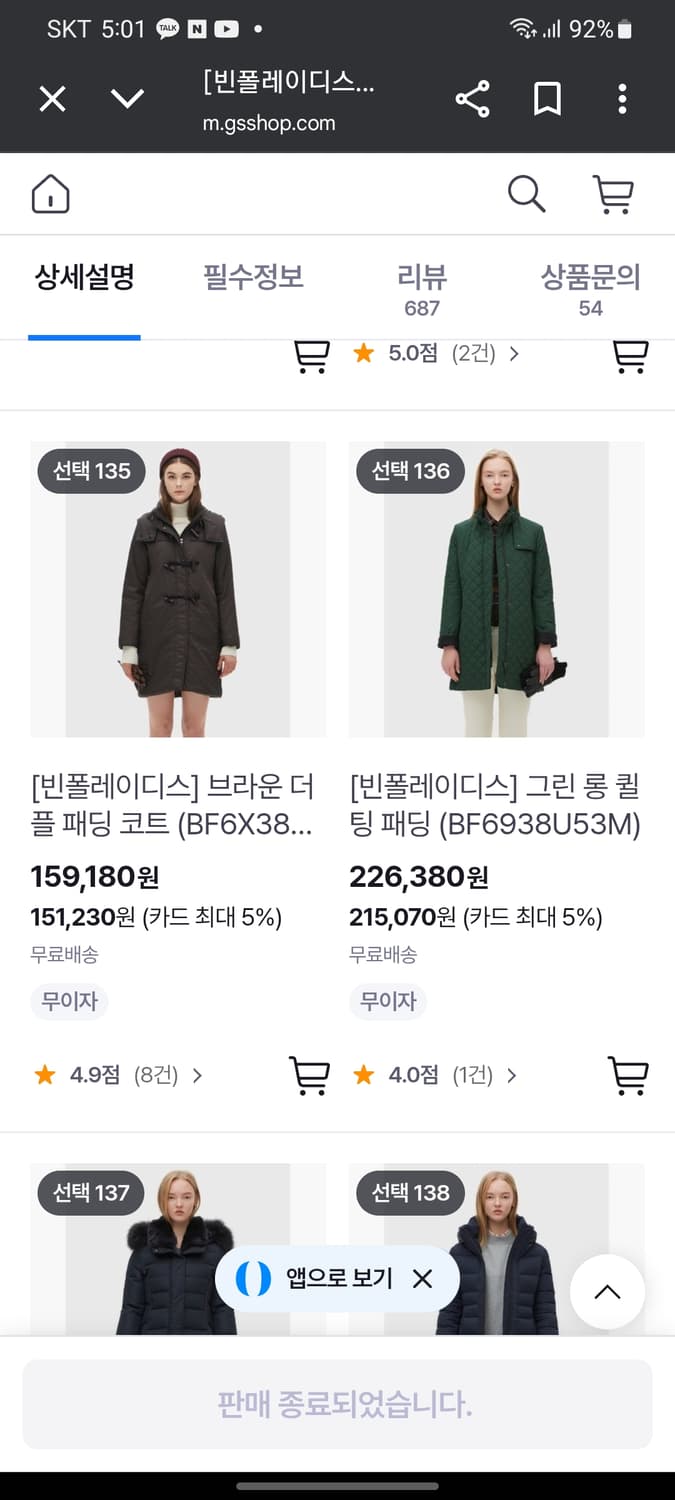 빈폴 그린 롱 퀄팅 패딩 상품이미지10