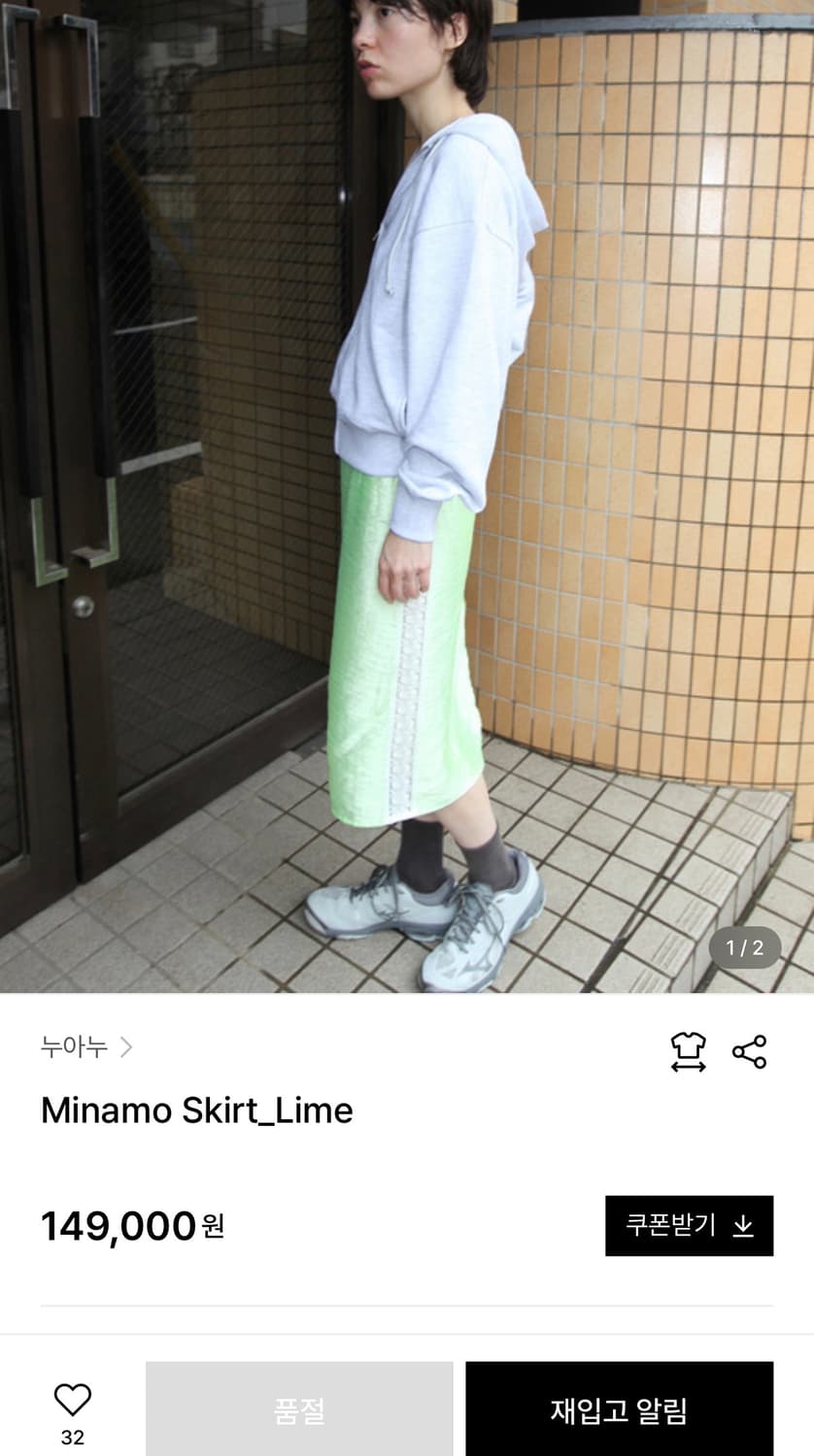 누아누 minamo 미디 스커트 라임 상품이미지2