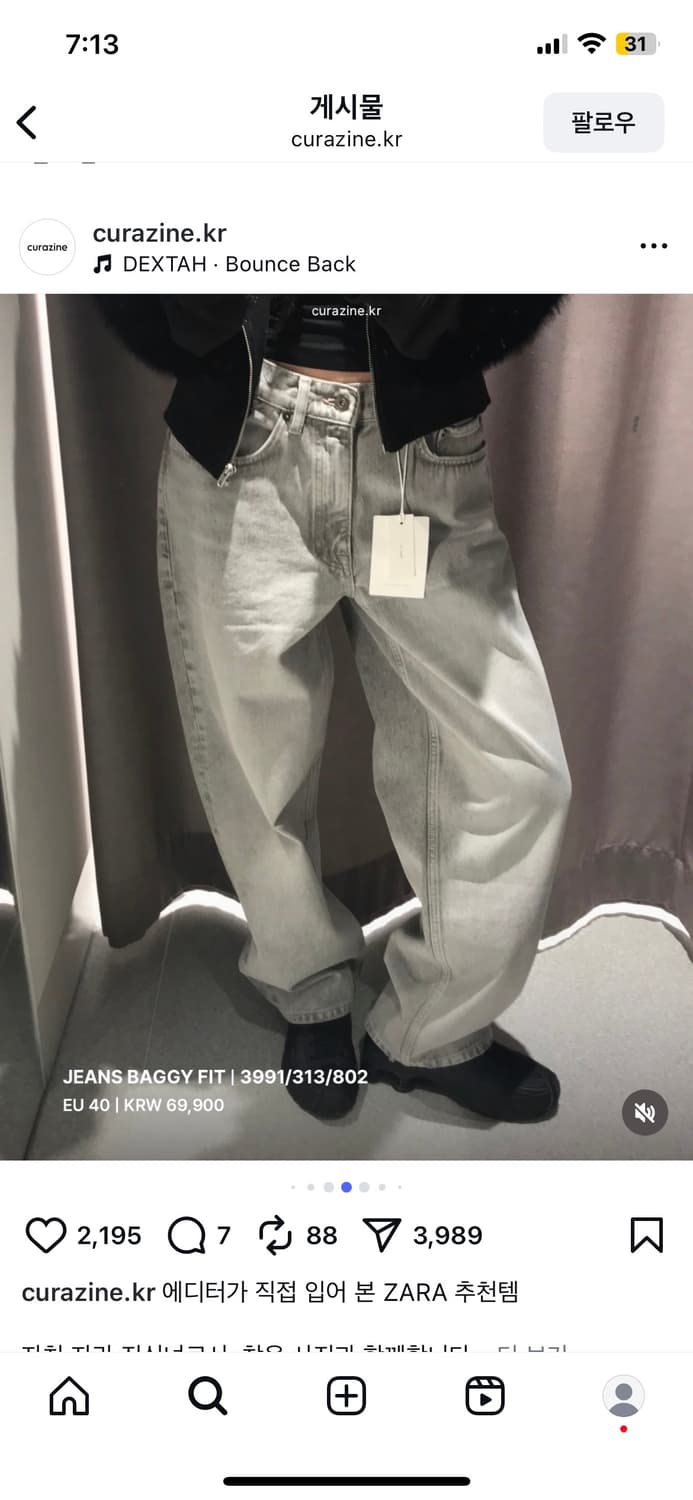 자라 BAGGY FIT 3991/313/802 상품이미지1