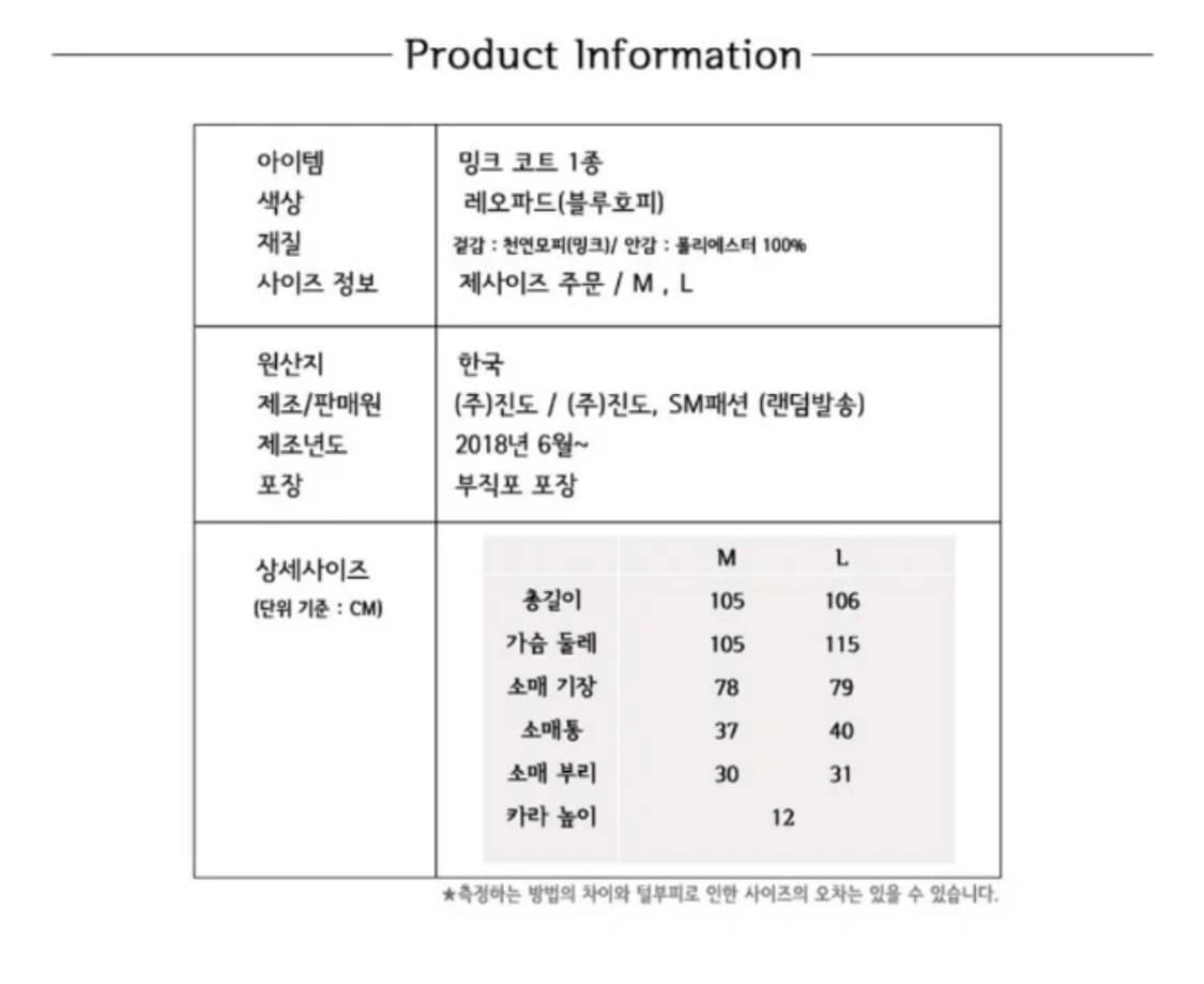 진도끌레베 밍크 테일러드 카라 롱코트  상품이미지7