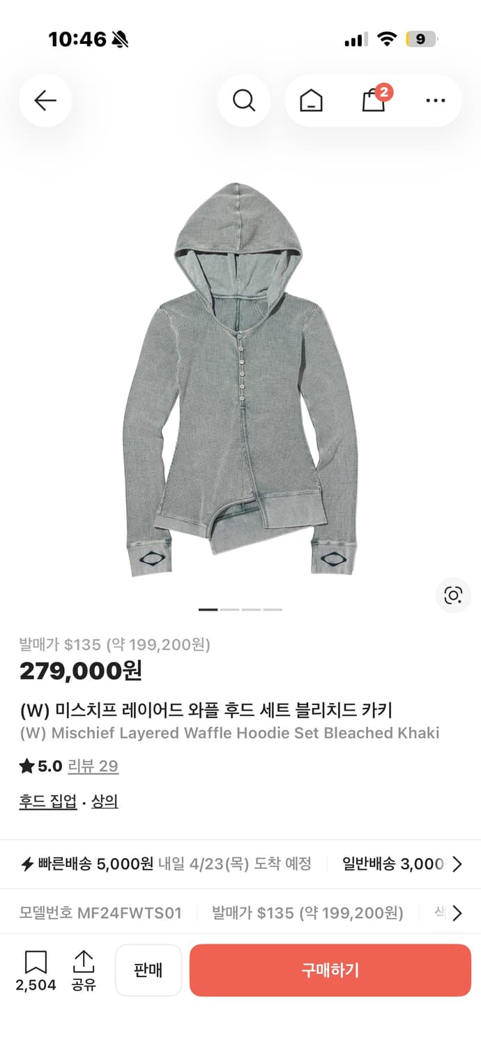 미스치프 레이어드 와플 후드 나시 세트 블리치드 카키 상품이미지3