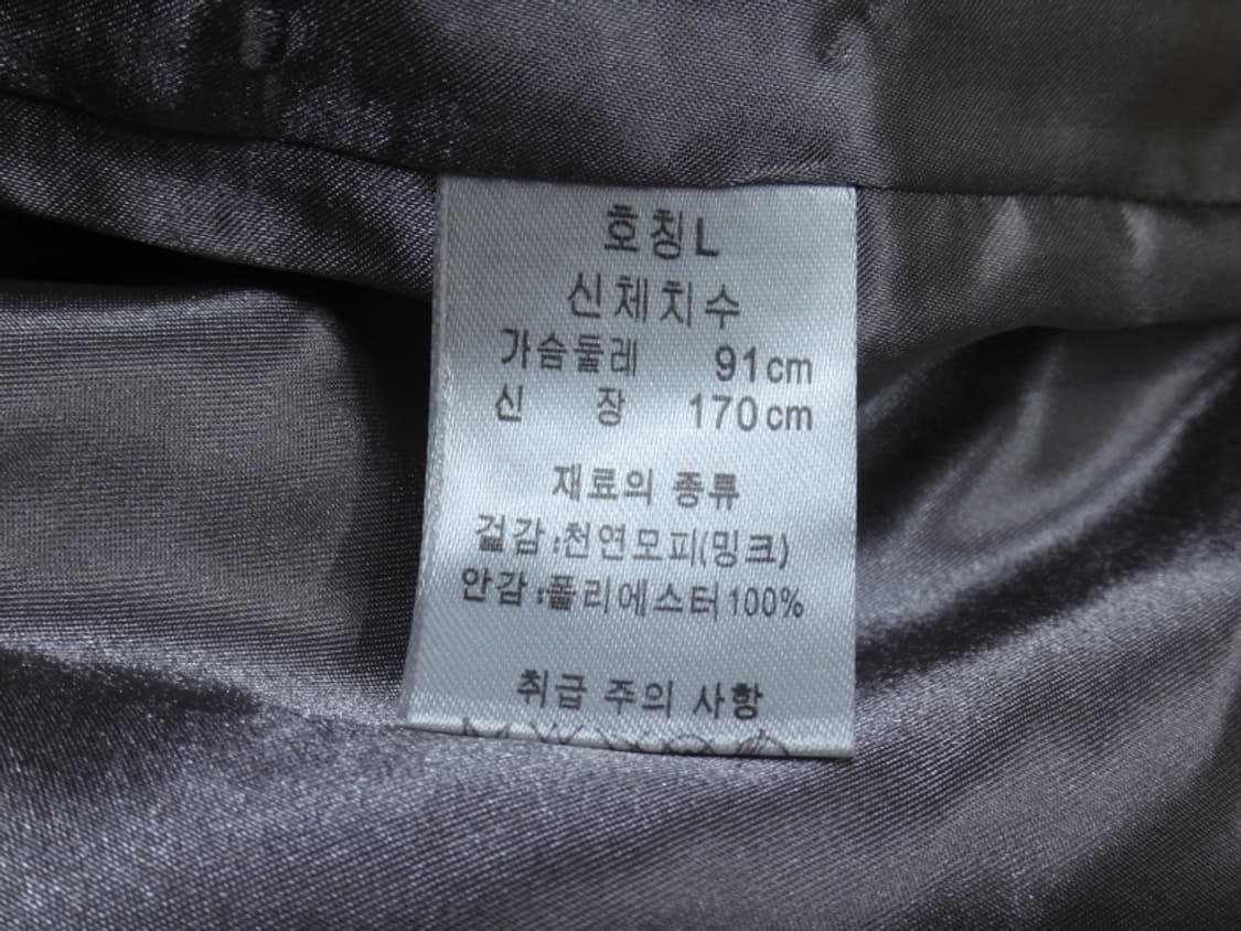 (L) 유로컬렉션 밍크 mink 자켓 상품이미지9