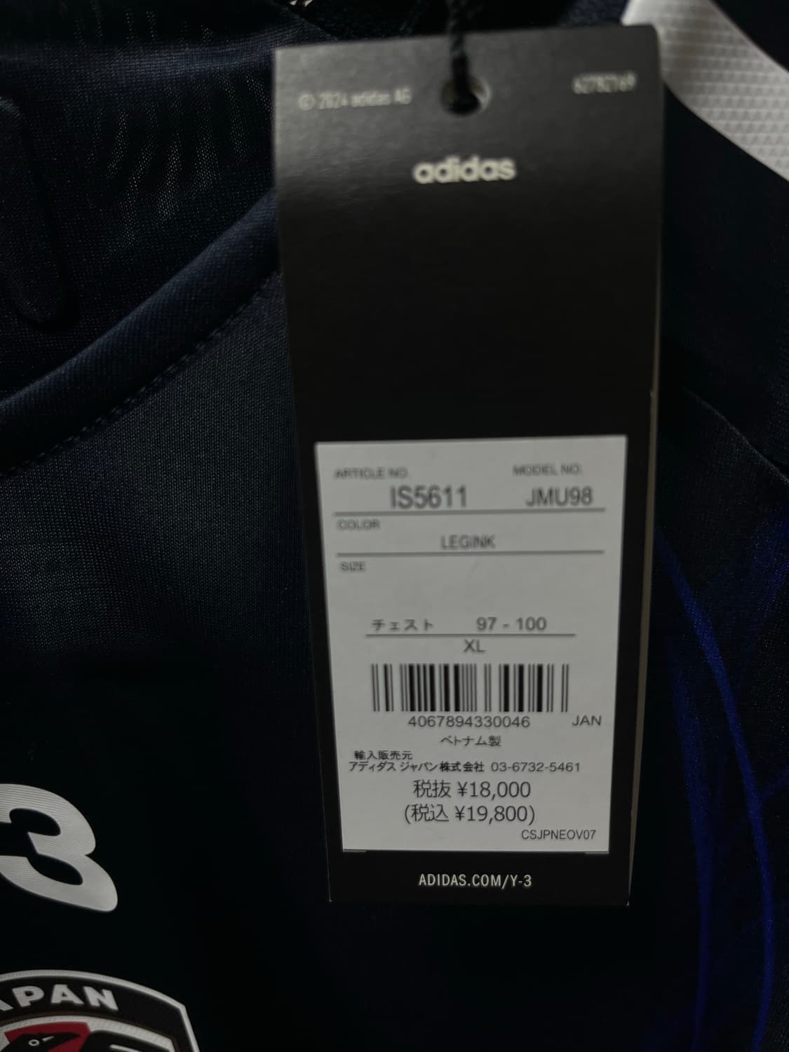 Y-3 일본 국대 저지 XL 상품이미지4