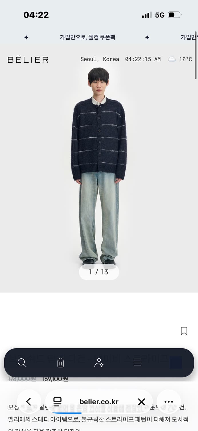 벨리에 브러쉬드 탐 가디건 상품이미지1