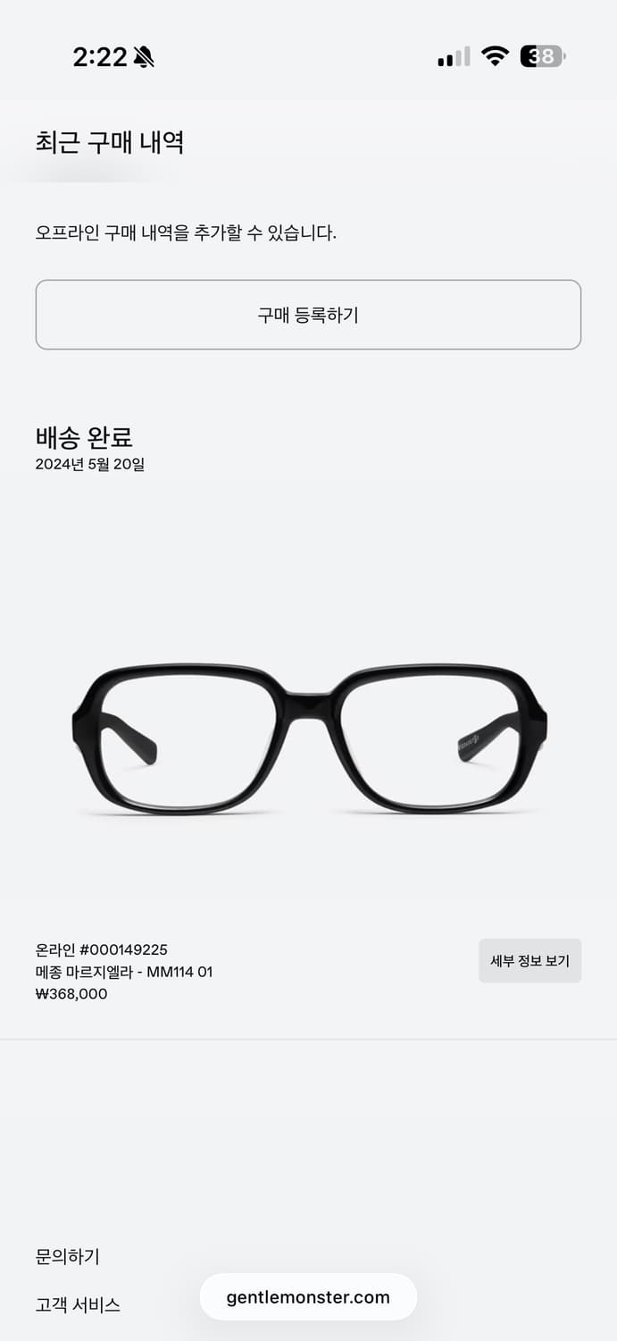 젠틀몬스터x메종마르지엘라 MM114 - 01 상품이미지1