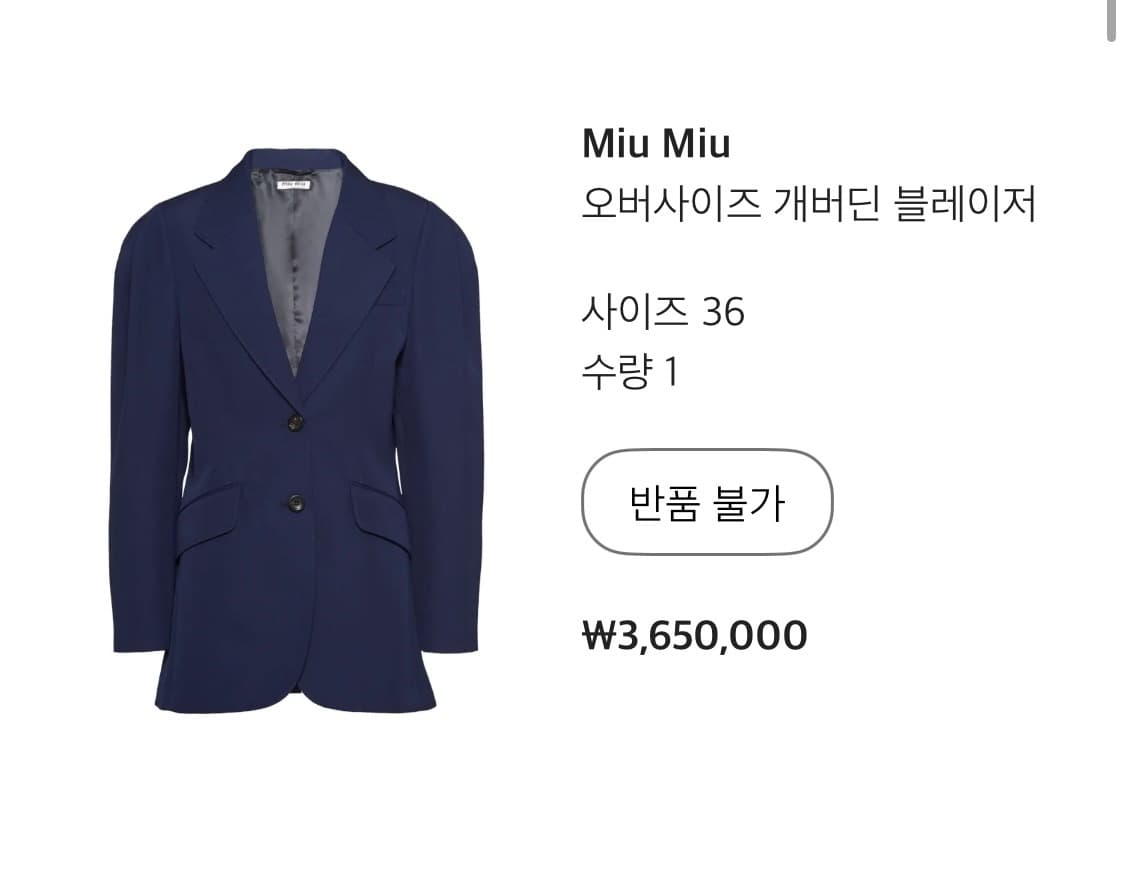 miumiu 미우미우 - 오버사이즈 개버딘 블레이저 상품이미지1
