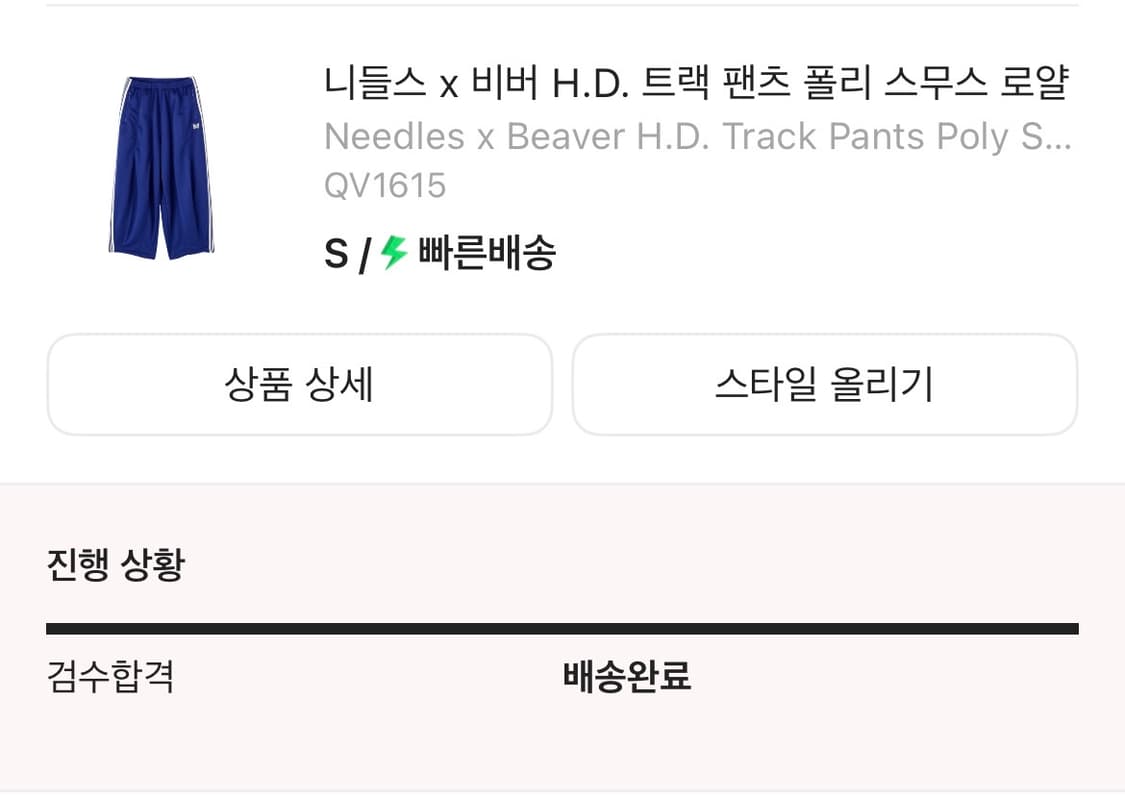 (S) 니들스 비버 별주 hd 트랙 팬츠 로얄블루 QV1615 상품이미지2