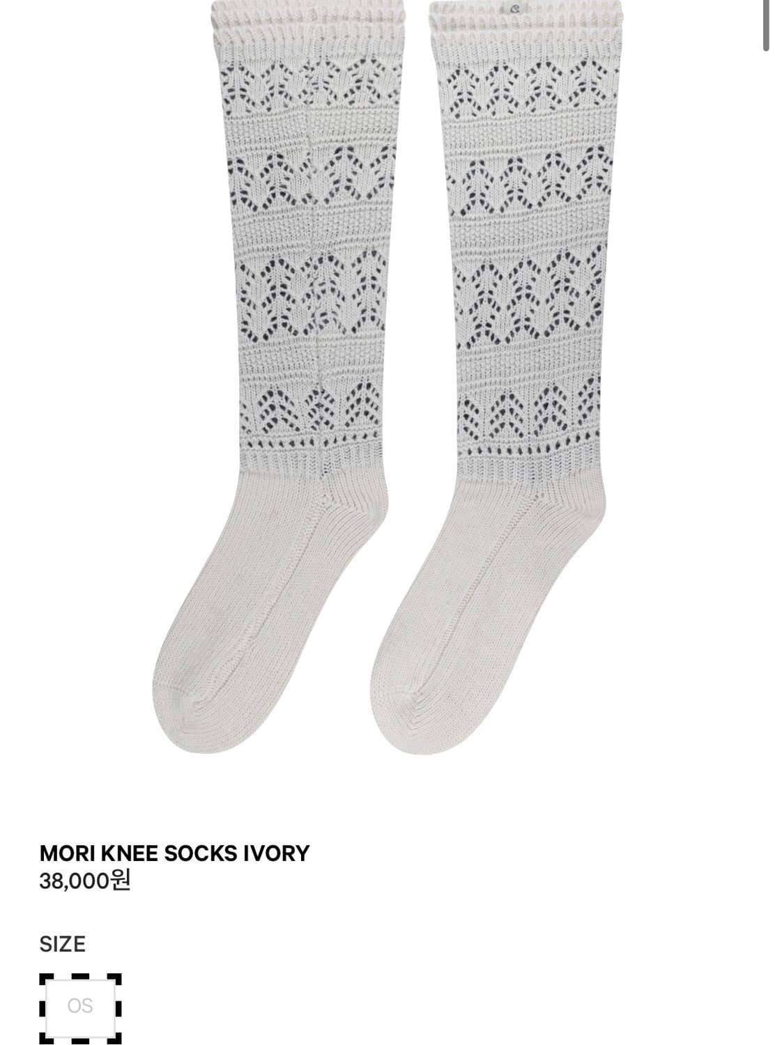 코이세이오 모리 니삭스 아이보리 상품이미지1