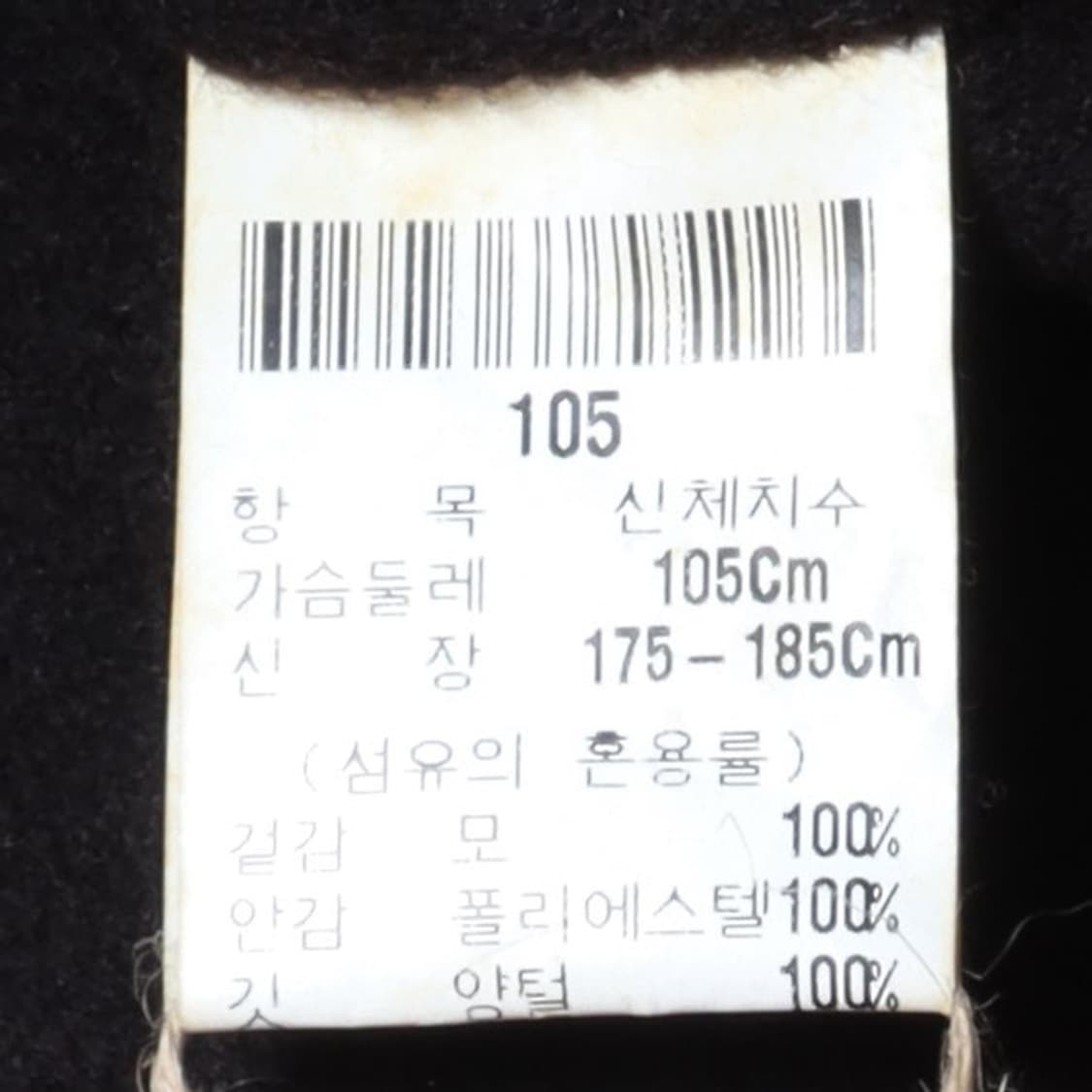 입생로랑 Yves Saint Laurent Wool Coat 

 상품이미지8