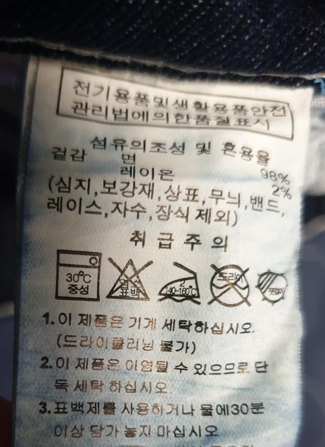 (새상품) 꼬모니노즈 반밴딩 스티치 와이드 생지 데님팬츠 (M) 상품이미지7