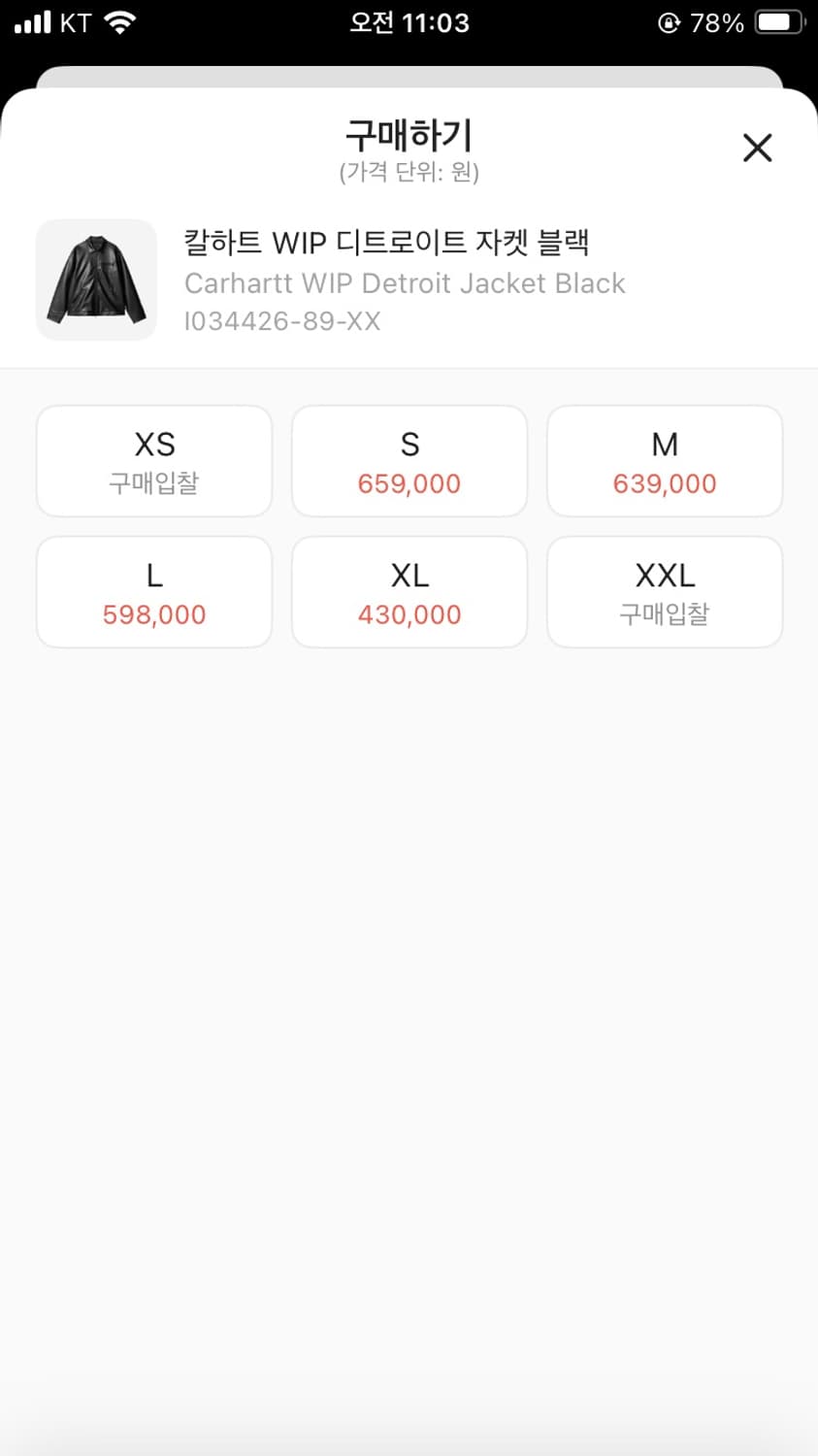 칼하트 wip 디트로이드 가죽 가켓 상품이미지7