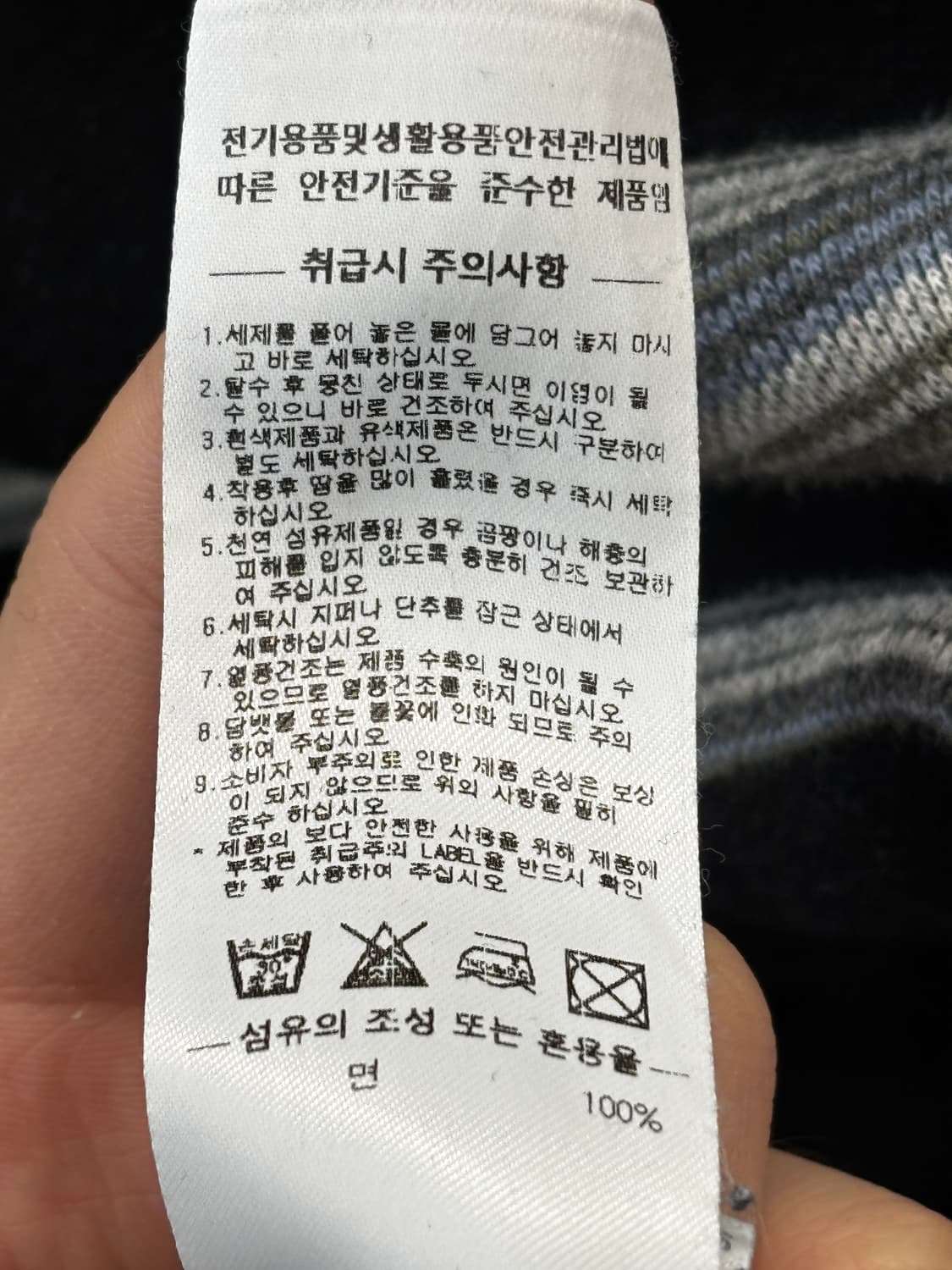 SCULPTOR 스트라이프 맨투맨 티셔츠 XL 상품이미지8