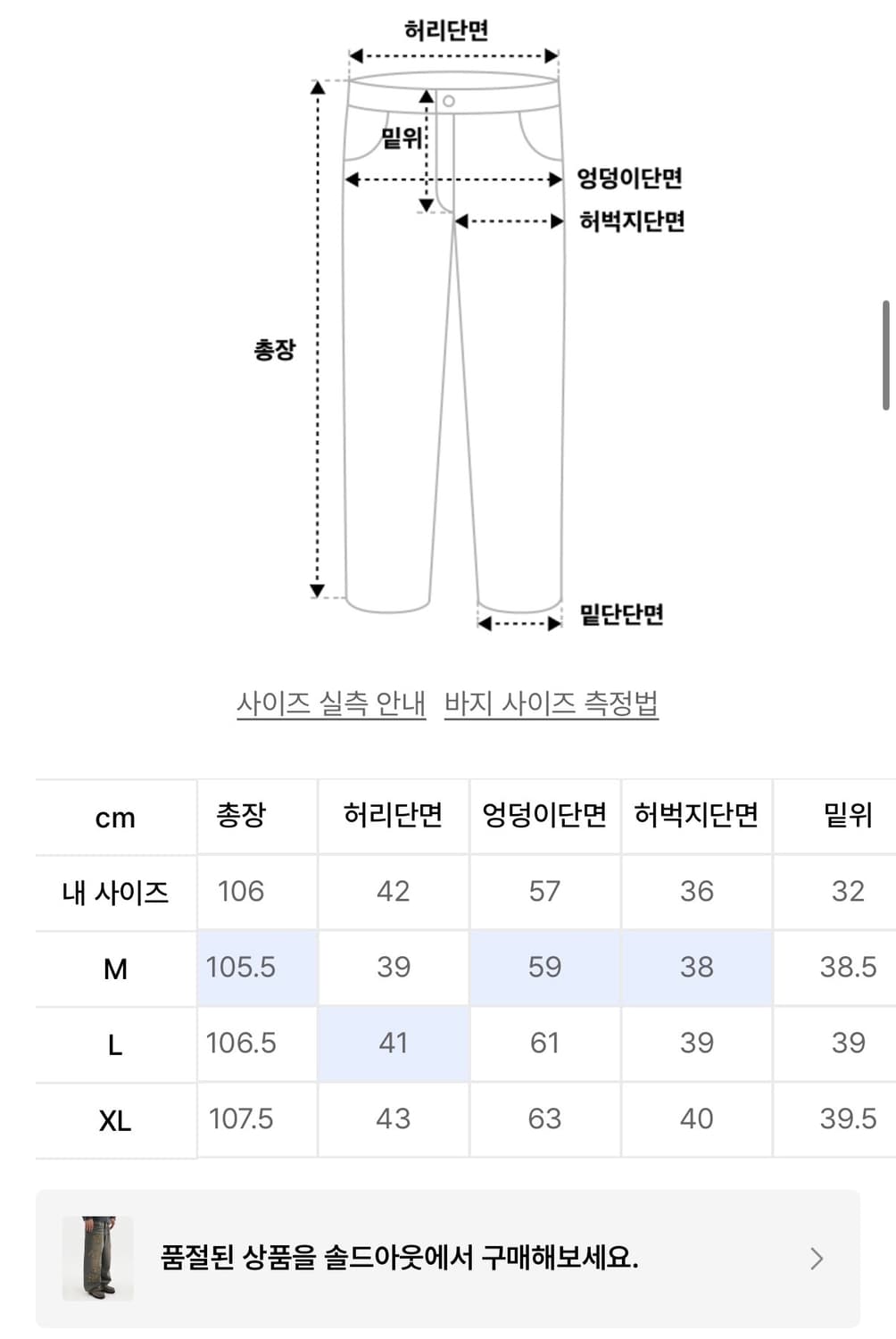 래리클락 데님팬츠 m 상품이미지4