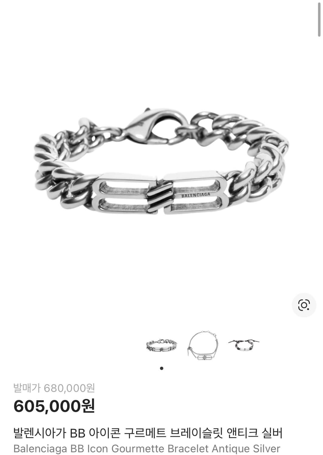 발렌시아가 체인 팔찌 실버 상품이미지1