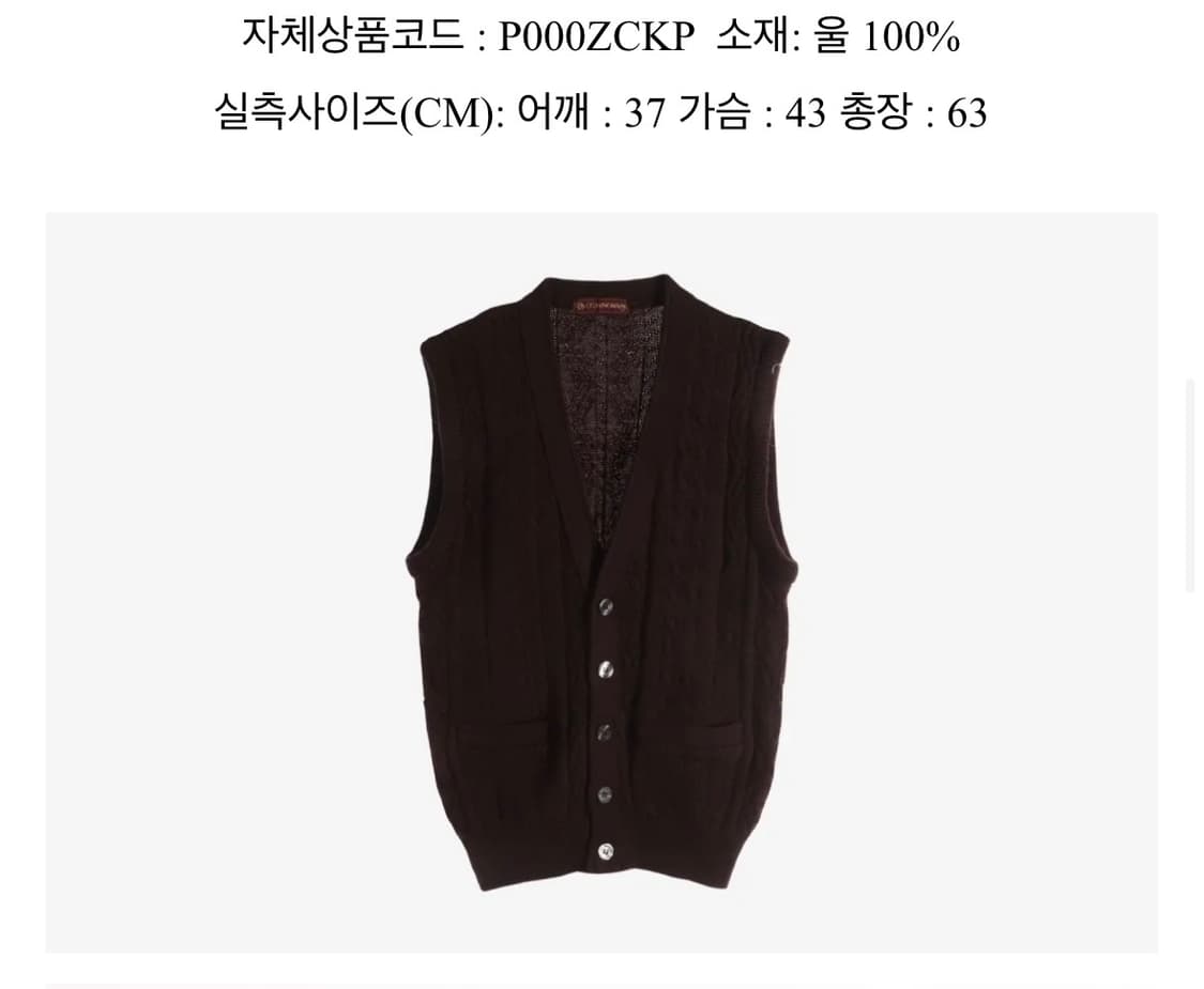 브라운 울 니트조끼 상품이미지1