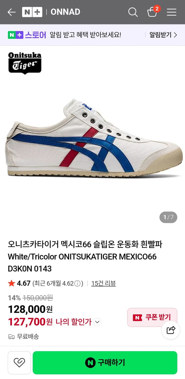 오니츠카타이거 멕시코66 슬립온 흰파빨 230size 상품이미지1