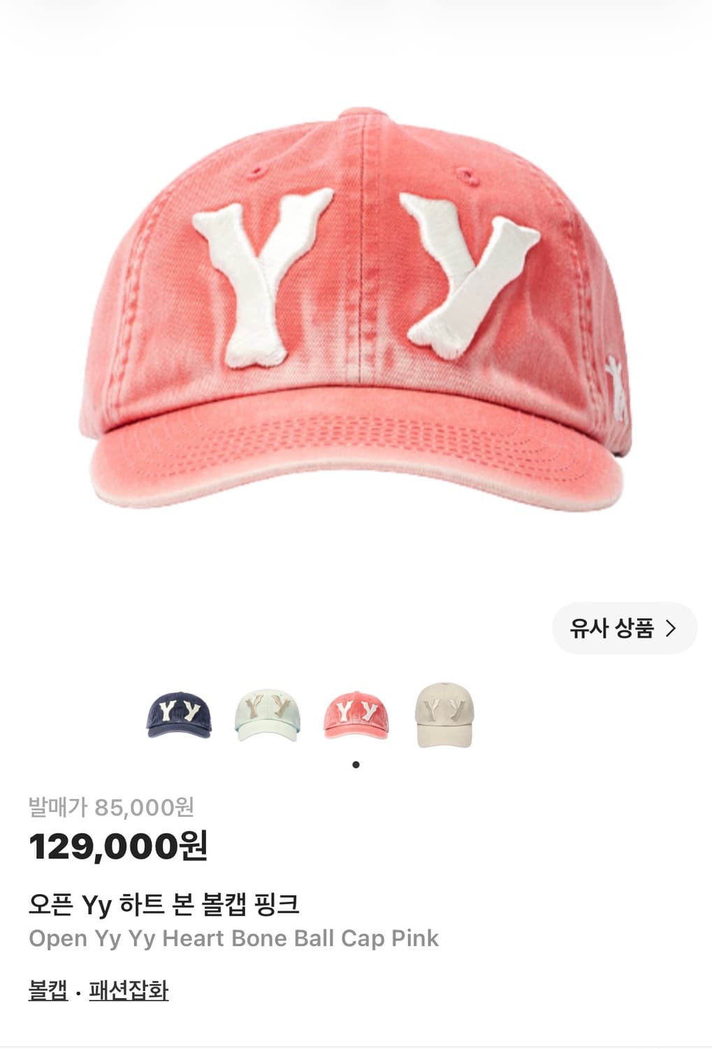 오픈 와이와이 하트 본 볼캡 핑크 상품이미지1