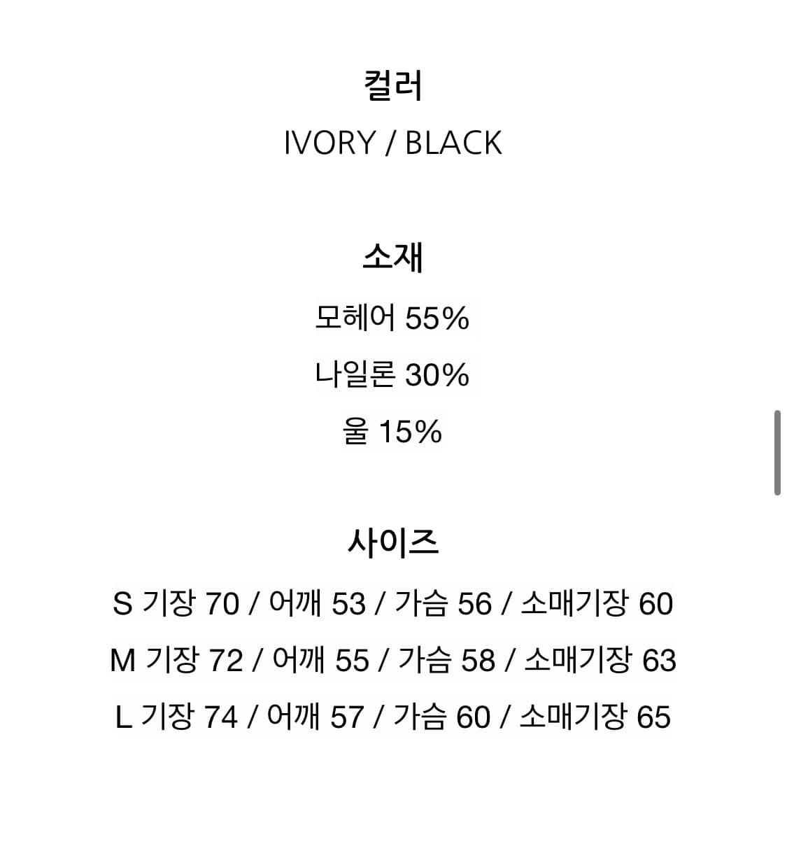 니들스 스튜디오스 모헤어 빠삐용 가디건 s 아이보리 상품이미지6