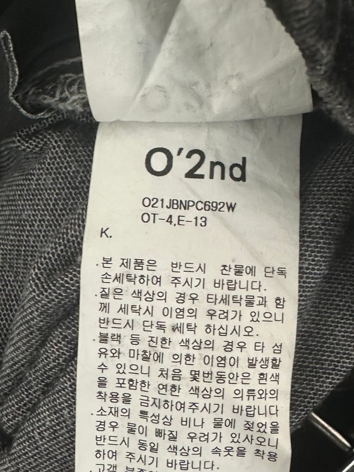 오즈세컨 팬츠 상품이미지10