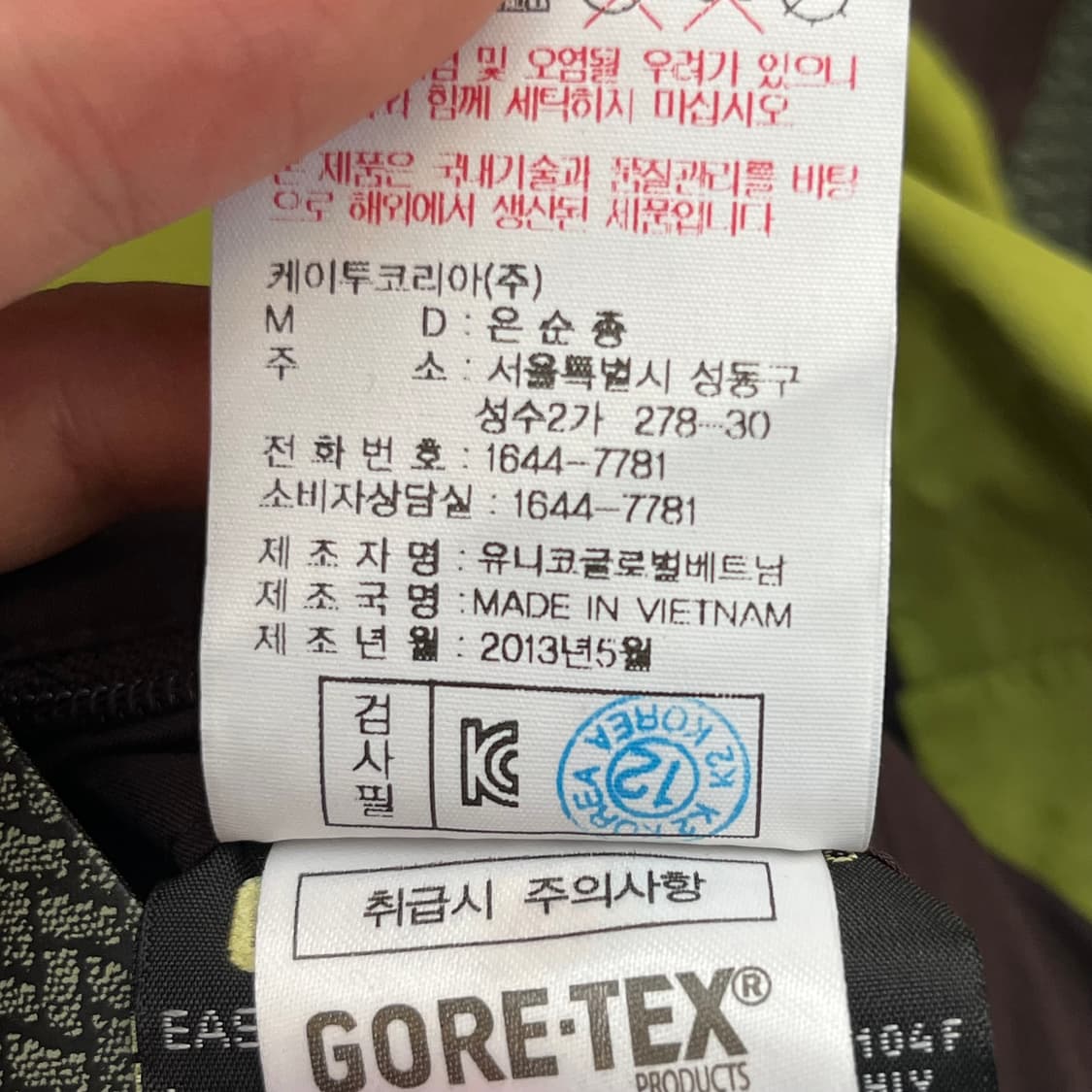 아이더 아나타 여성 고어텍스 자켓 (M) 상품이미지6
