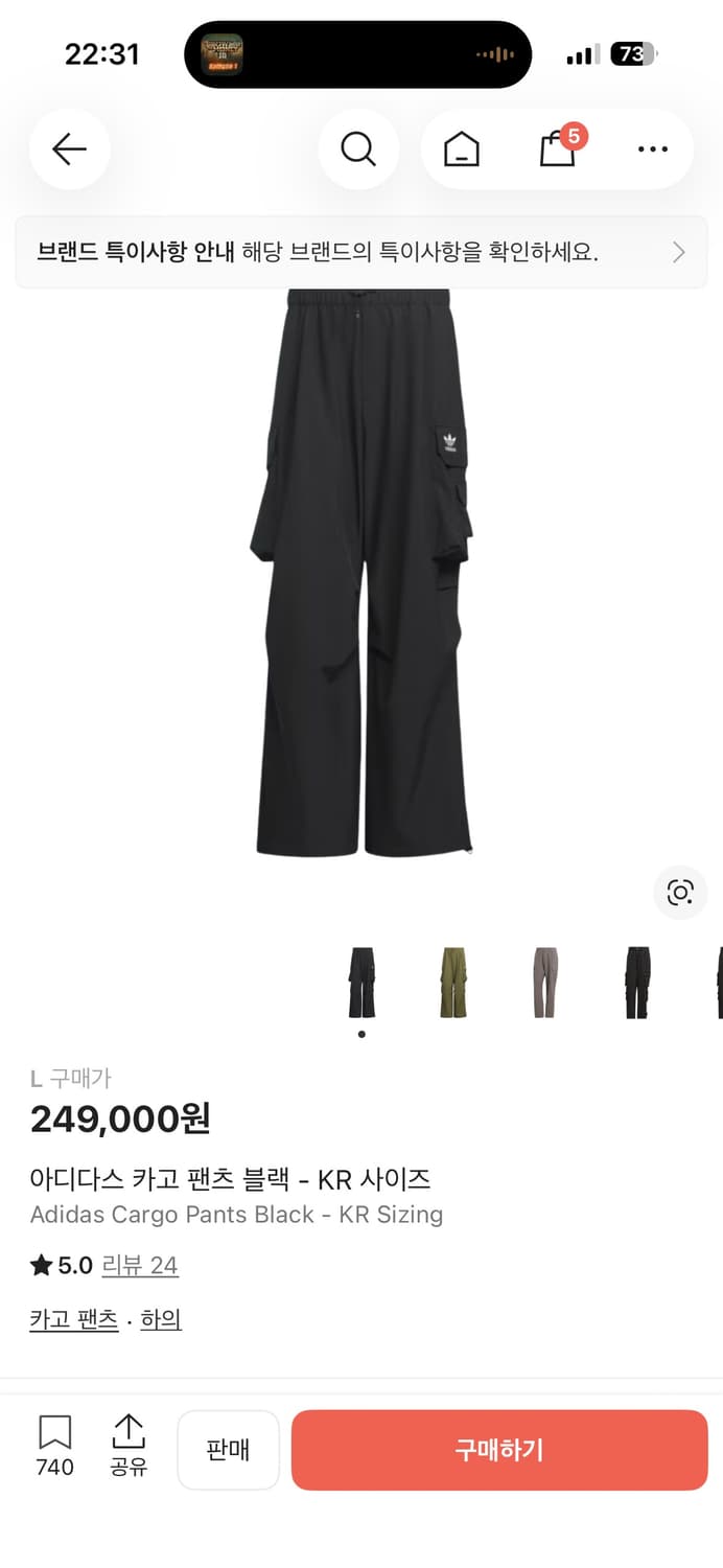 아디다스 카고 팬츠 블랙 - KR 사이즈 상품이미지1