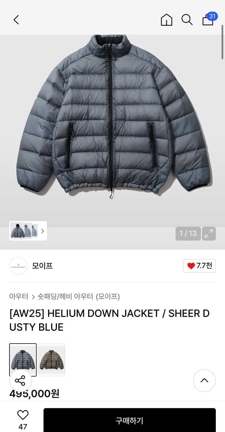 모이프 경량패딩 25FW 상품이미지1