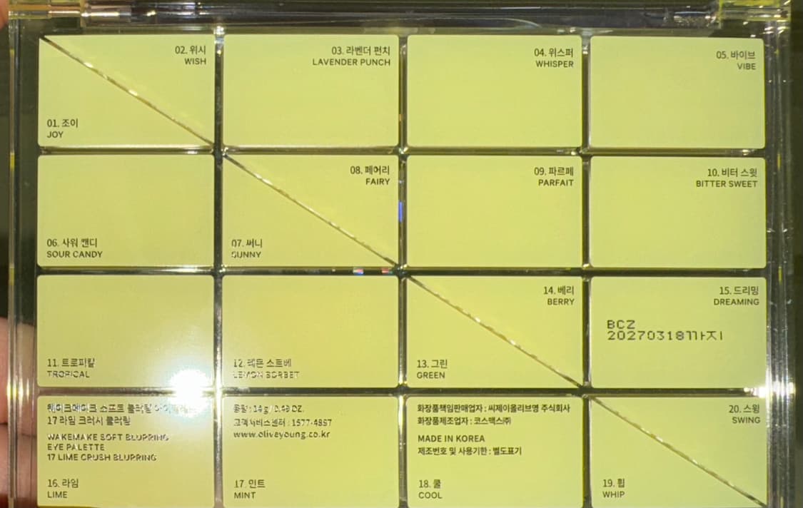 웨이크메이크 소프트블러링 아이팔레트 17호 라임크러시블러링 상품이미지5