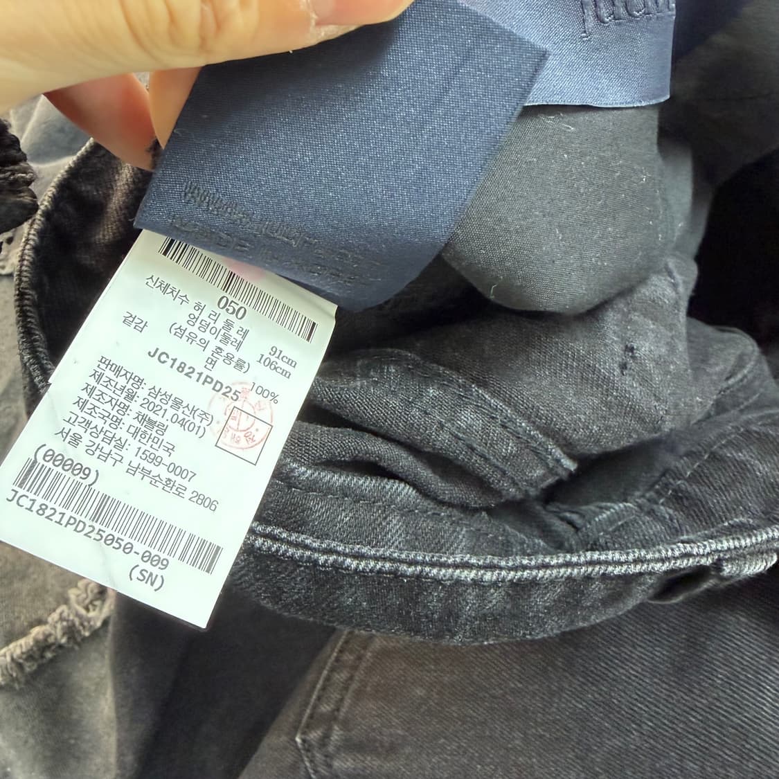 준지 21FW 블랙진 상품이미지9