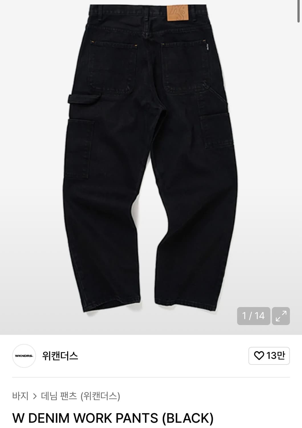 위캔더스 워크팬츠 XL 상품이미지1