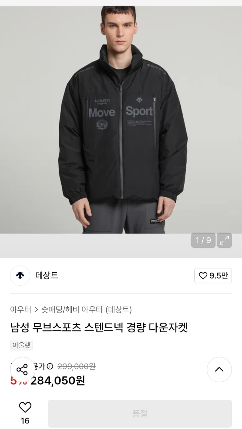 데상트 무브스포츠 스텐드넥 경량 다운자켓_21년 상품이미지1