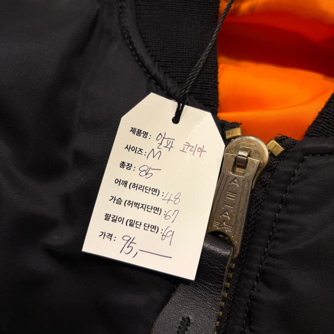 [M] 알파인더스트리 블랙 MA-1 항공점퍼 B898 상품이미지6