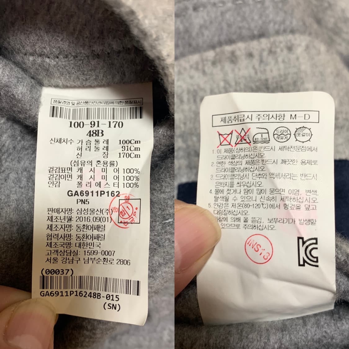 GALAXY 갤럭시 스포츠 코트-싱글재킷(캐시미어)48 사이즈 상품이미지9