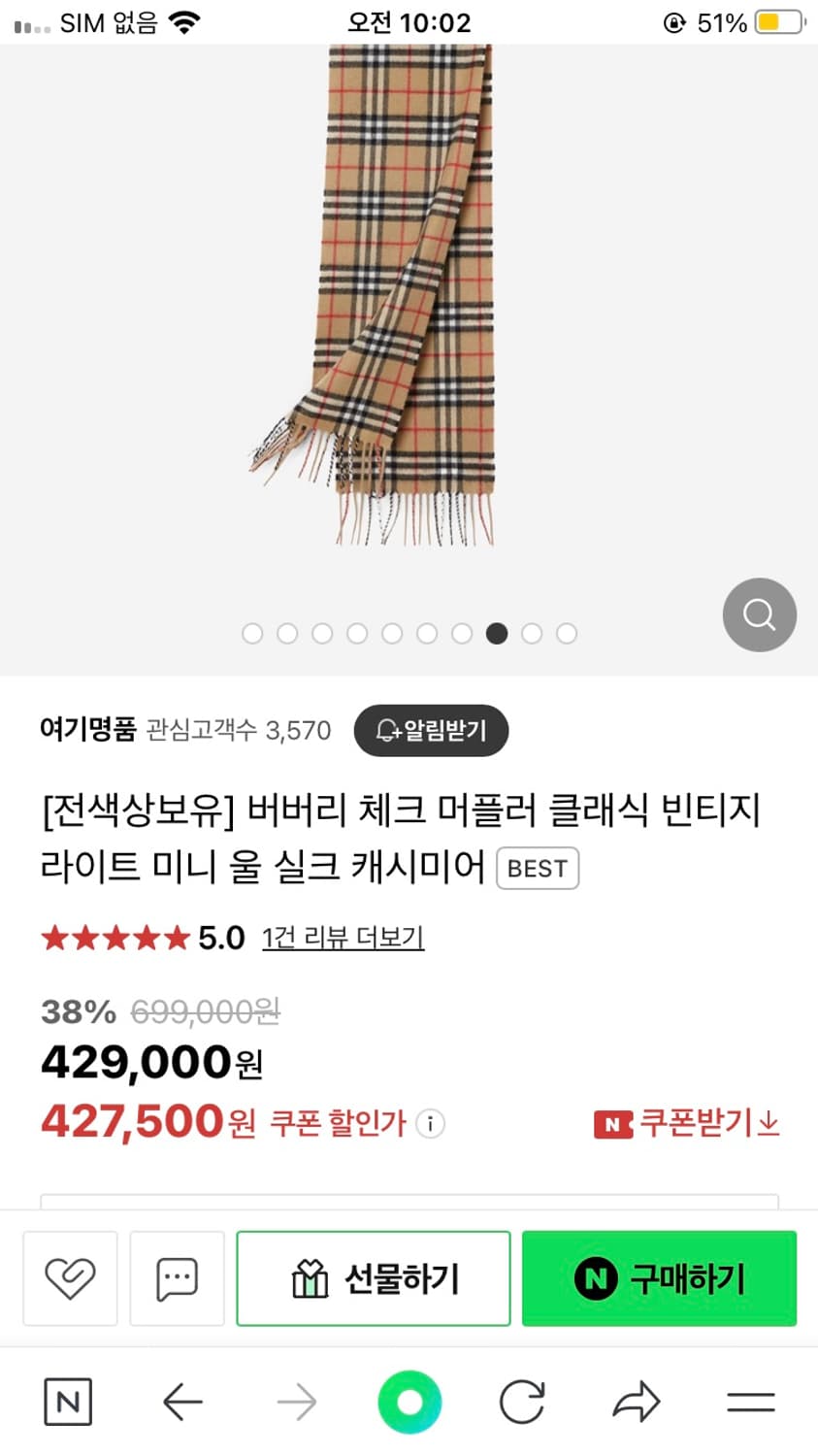 정품) 버버리 캐시미어100 노바체크 머플러 목도리 상품이미지5