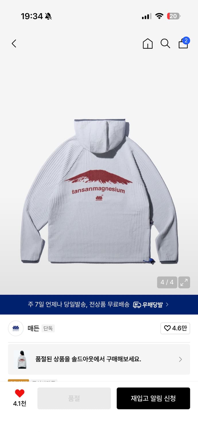 매든x탄산 퍼니 풀오버 후드 라이트 그레이 m사이즈 상품이미지1