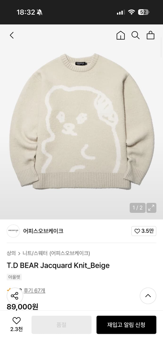 어피스오브케이크 니트 상품이미지7