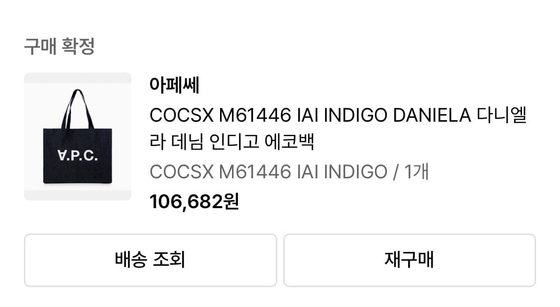 아페쎄 다니엘라 토트백 상품이미지3