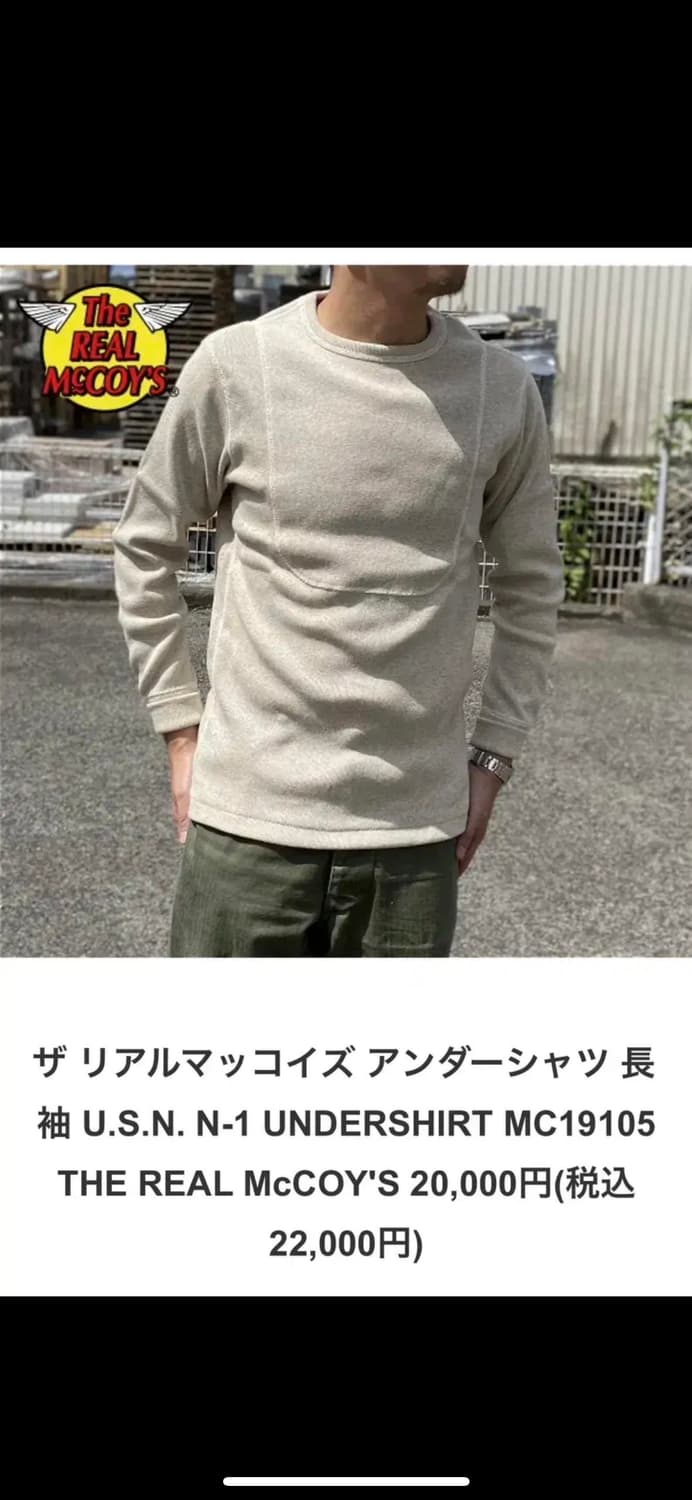 [38] 리얼맥코이 n-1 undershirts 상품이미지9