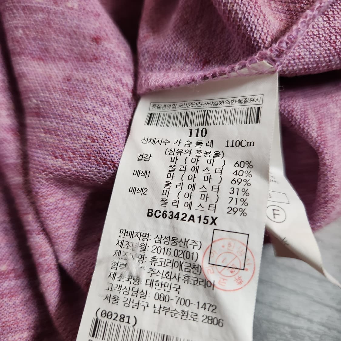 226A [110] 빈폴 반팔 카라티 상품이미지4