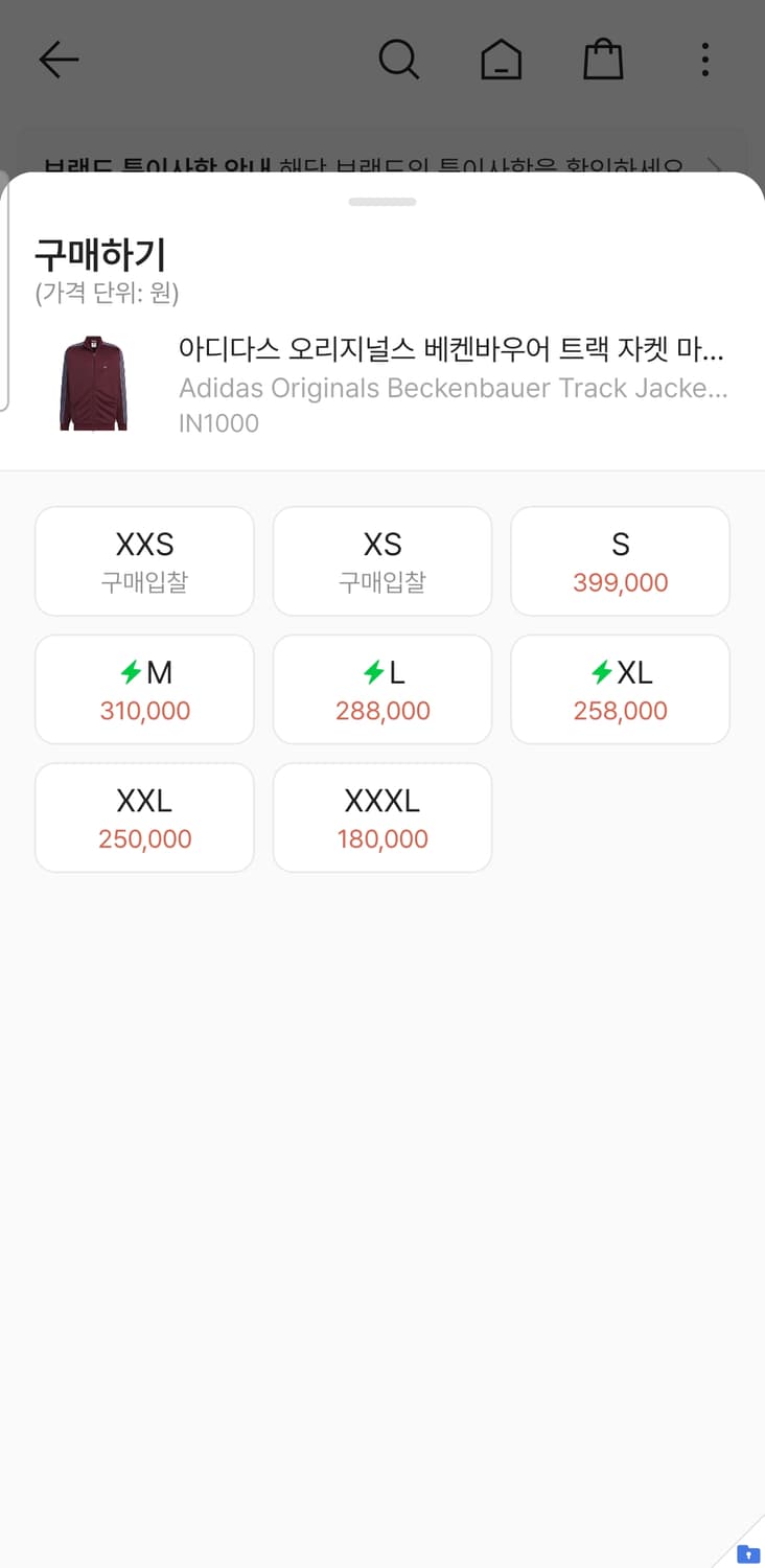 아디다스 베켄바우어  트랙 자켓 마룬 상품이미지2