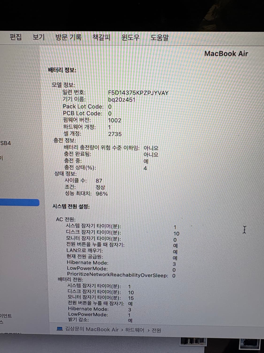 맥북에어 m1 8/256 13인치 상품이미지6