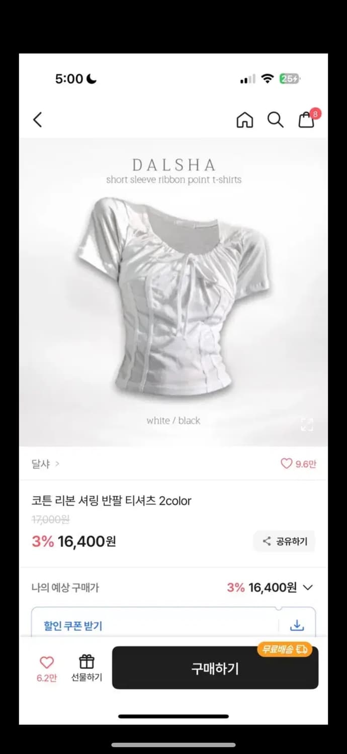 리본 셔링 티셔츠 화이트 상품이미지1