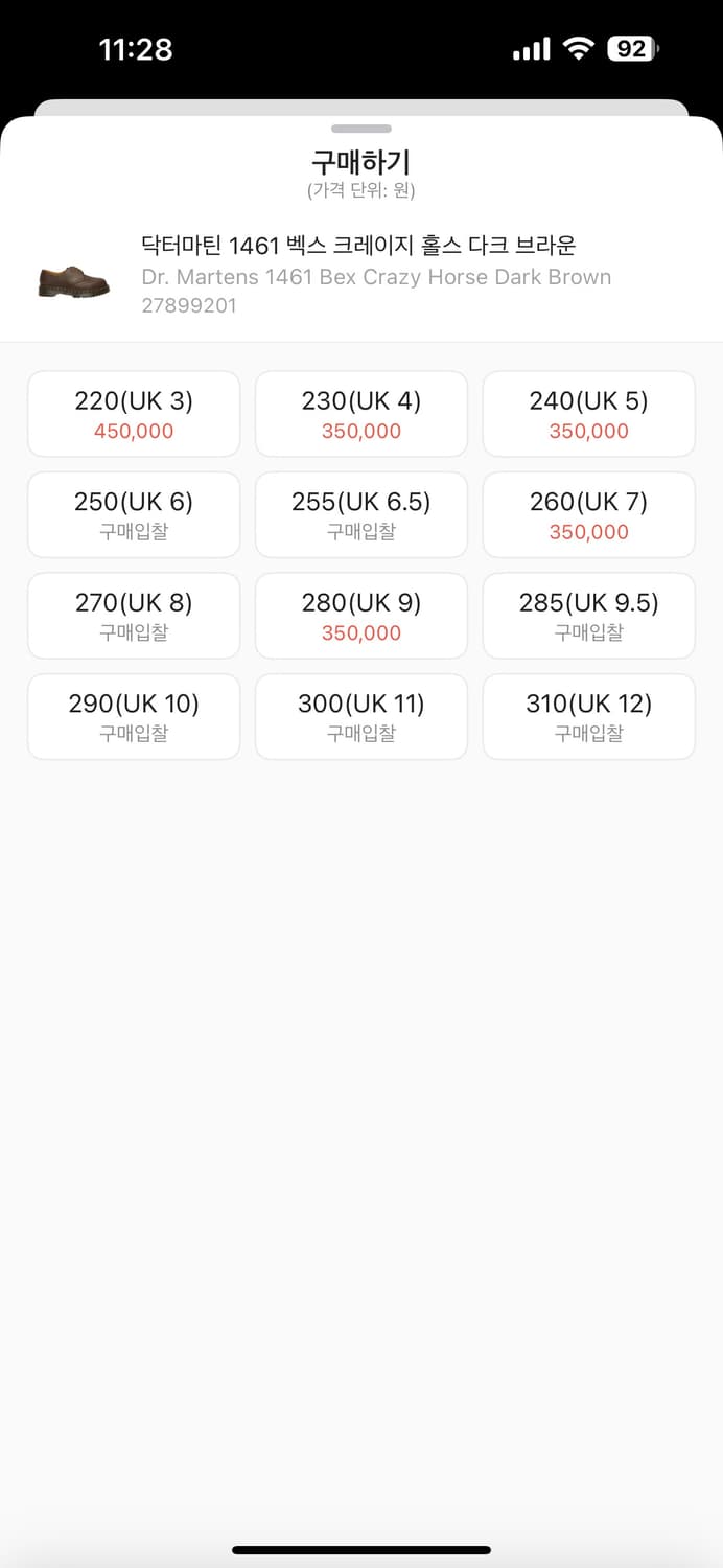 닥터마틴 크레이지호스 벡스 250-255 판매합니다! 상품이미지7