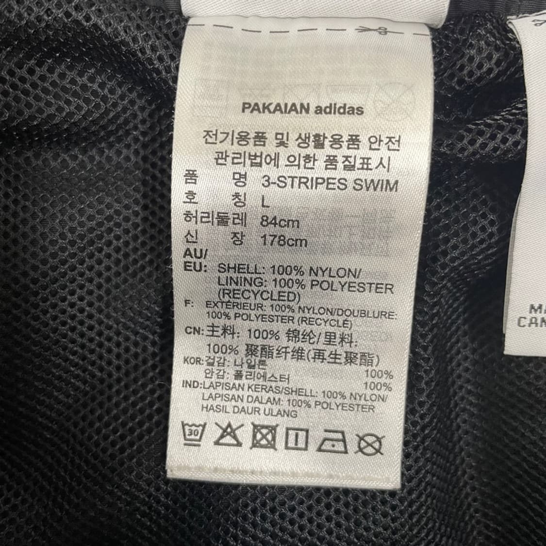 L 아디다스 나일론 반바지 쇼츠 스윔 상품이미지8