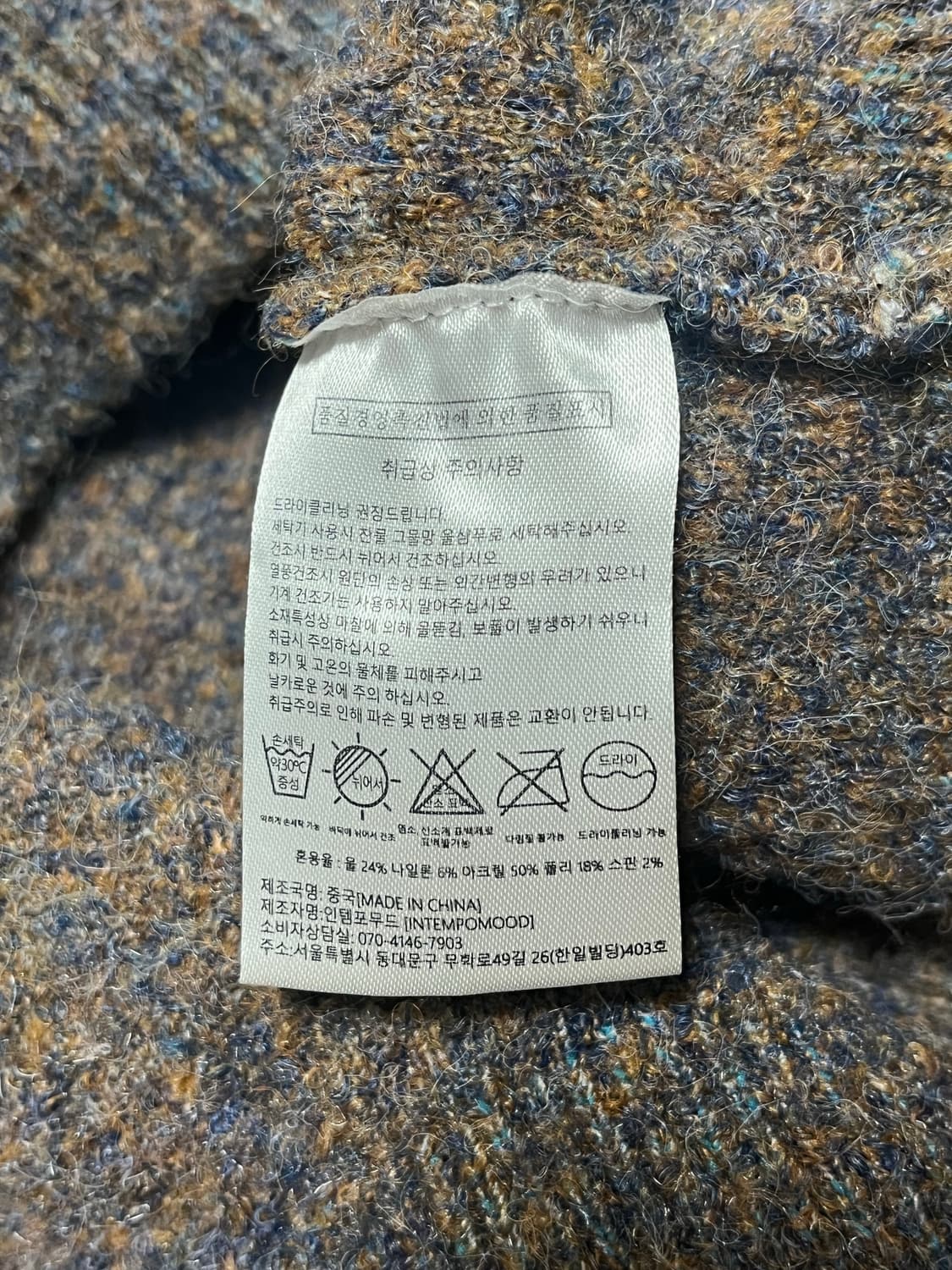 INTEMPOMOOD 부클레니트 XL 상품이미지2