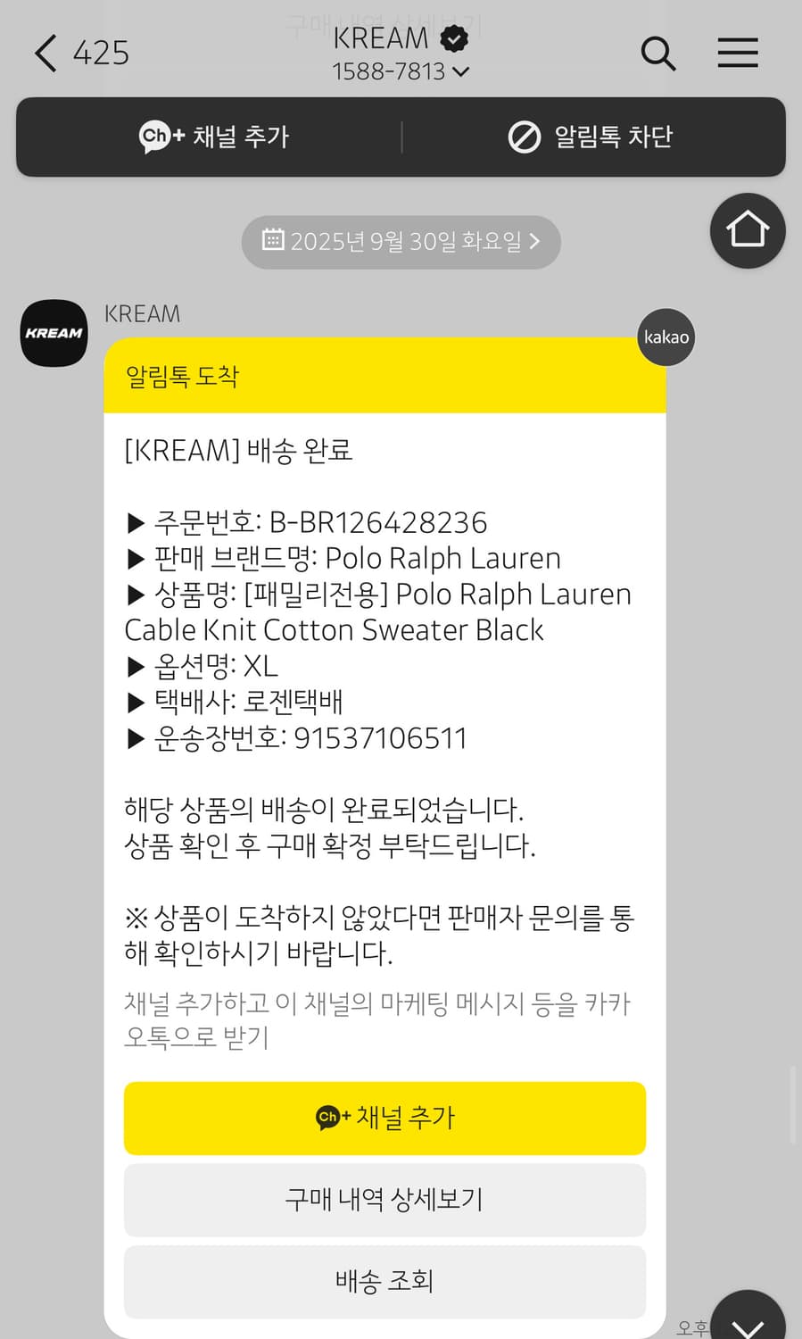 폴로 니트 스웨터 상품이미지3