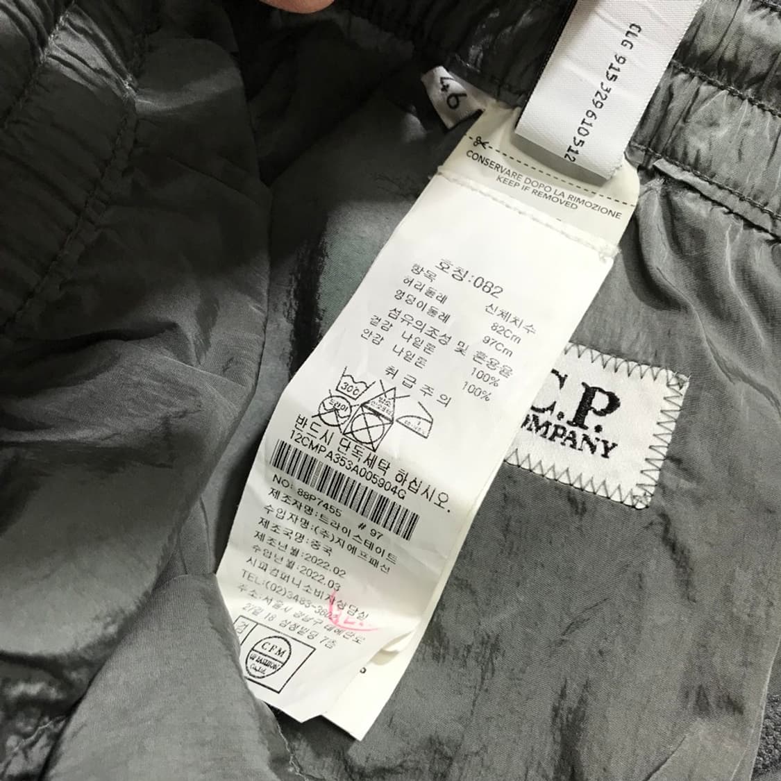 [[82, 한글택, A급] CP컴퍼니 싱글렌즈 나일론 팬츠p129 상품이미지8