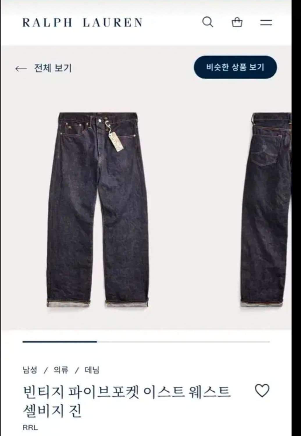 RRL 빈파포 빈티지 파이브포켓 이스트웨스트 32/32 상품이미지1