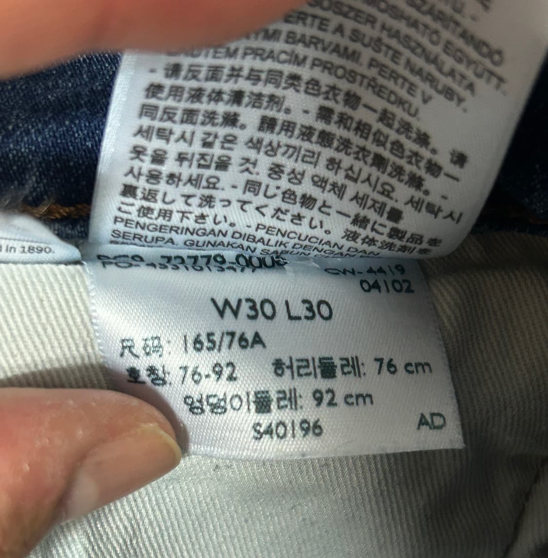 리바이스 LEJ541 엔지니어드진 청바지 30x30 상품이미지4