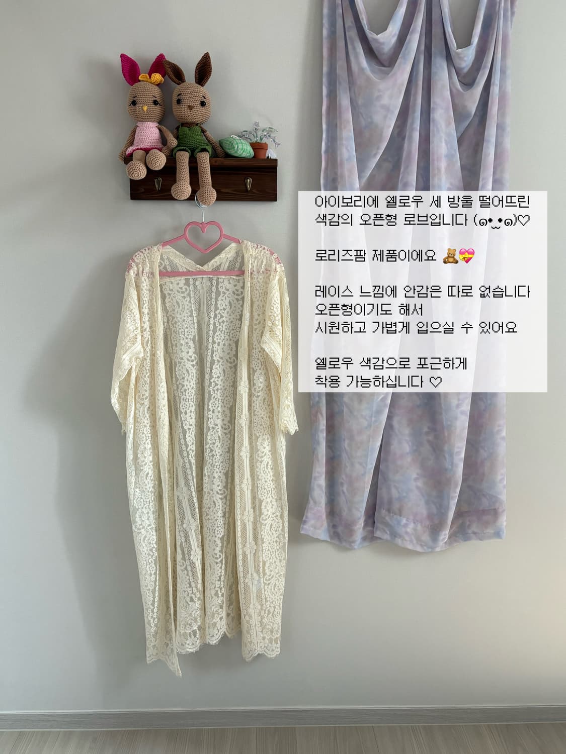 로리즈팜 카디건 상품이미지1